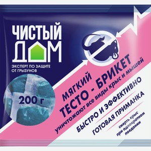 Тесто-брикет от крыс и мышей ЧИСТЫЙ ДОМ, Арт. 03-054, 200г