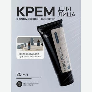 Крем Краснополянская косметика 30 мл 1 шт.
