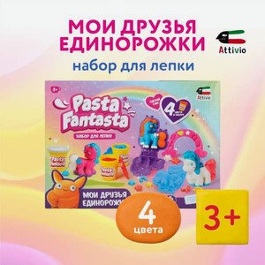 Тесто для лепки Attivio Мои друзья единорожки 4 цв.