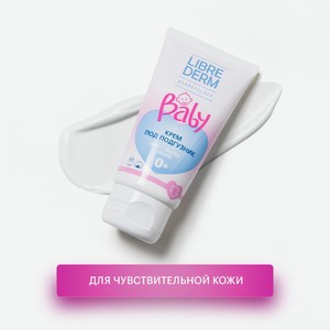 Крем под подгузник Librederm 50 мл