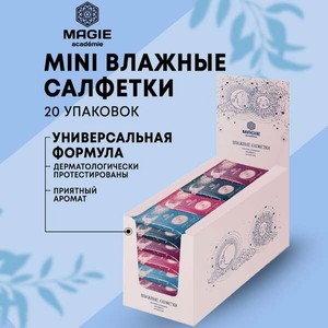 Влажные салфетки MAGIE academie для обуви 161 шт.