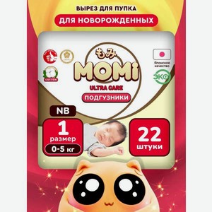 Подгузники Momi Ultra Care 1 22 шт.