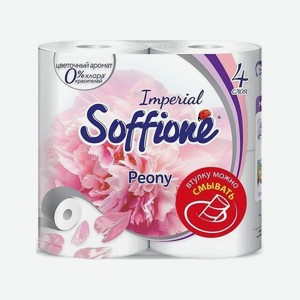 Бумага Туалетная Соффиони Империал Пион 4сл 4шт