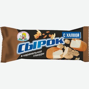 Сырок Творожный Глазир. Молочная Страна С Халвой В Карамельной Глазури 23% 45г