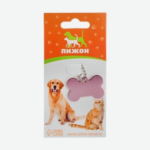 ПИЖОН Адресник под гравировку  Косточка 