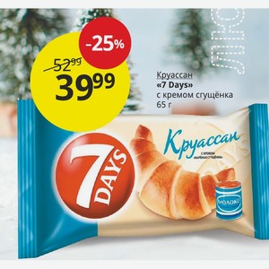 Круассан «7 Days» с кремом сгущёнка 65 г