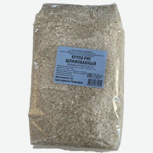Крупа рис шлифованный 1 с ГОСТ 1 кг