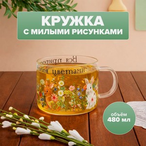 Кружка, 480 мл, в ассортименте