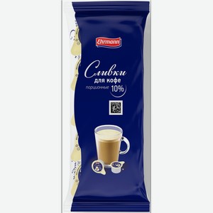 Сливки питьевые ультрапастеризованные для кофе 10% Ehrmann 100 г