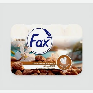 Мыло «Fax» Миндальное молочко 4х70г, 280 г