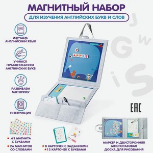 Магнитный набор «Английский язык»