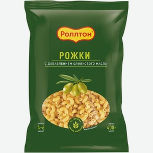 Изделия макаронные Роллтон Рожки с оливковым маслом, 400г
