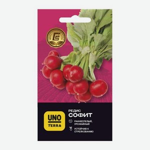 Семена редиса Софит Uno Terra 2г