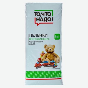 Пелёнки впитывающие одноразовые детские ТЧН! 60х90см 5шт