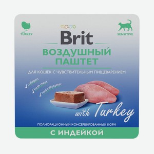 Brit. Воздушный паштет Индейка для кошек с чувст. пищеваре