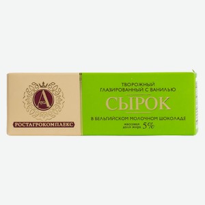 БЗМЖ Сырок глазир А.Ростагрокомплекс ваниль в молоч шок 5% 5