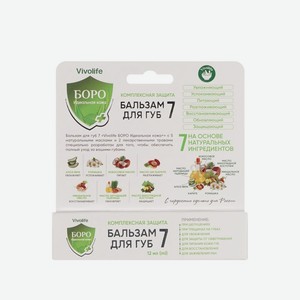 Бальзам для губ Боро 7 Комплексная защита Vivolife 12мл