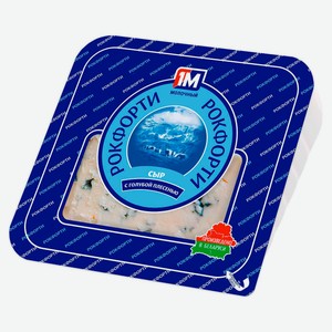 Сыр с голубой плесенью Рокфорти «Минский молочный завод № 1» 55% БЗМЖ Беларусь, 130 г