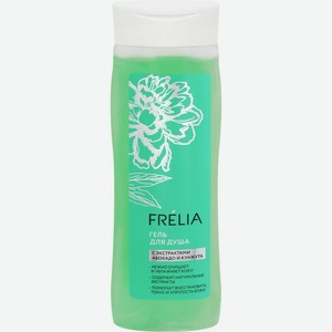 Гель д/душа FRELIA с экстрактами авокадо и кунжута, Россия, 250 мл