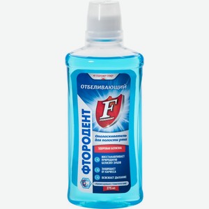 Ополаскиватель д/полости рта ФТОРОДЕНТ Отбеливающий, Россия, 275 мл