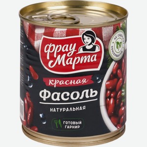 Фасоль ФРАУ МАРТА красная в собственном соку ключ, Россия, 310 г