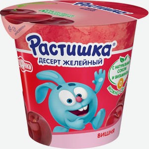 Желе РАСТИШКА Вишня, Россия, 100 г