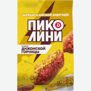 Колбаски ДЫМОВ Пиколини Дижонская Горчица с/к в/у, Россия, 50 г