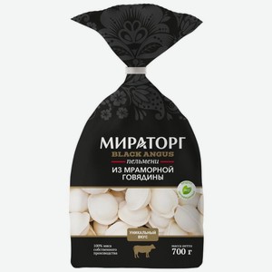 Пельмени Мираторг Black Angus из мраморной говядины 700г, 700 г