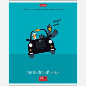 Тетрадь Hatber Два веселых гуся английский язык в клетку А5 48л, 1 шт