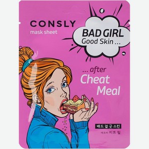 Маска Consly Bad Girl Good Skin тканевая после читмила 23мл, 23 мл