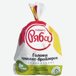 Головы цыпленка Наша ряба замороженные 1кг, 1 кг