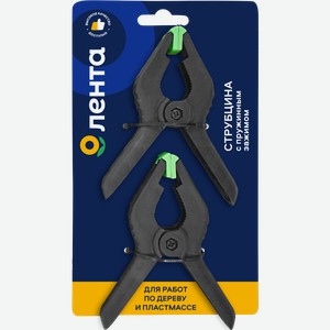 Струбцина ЛЕНТА с пружинным зажимом 11см, Арт. MF-01, 2шт