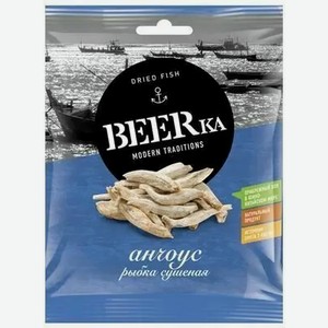 Рыбка анчоус BEERKA 25Г, , ,