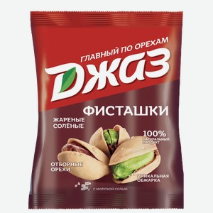 Фисташки Джаз Жареные Соленые 30г, , ,