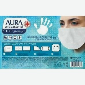 Салфетки в рулоне AURA ANTIBACTERIAL ОДНОРАЗОВЫЕ БАРЬЕРНЫЕ 60ШТ