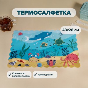 Термосалфетка, O Kitchen, 43х28 см, в ассортименте