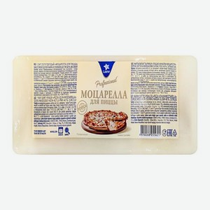 Сыр Моцарелла для пиццы 40% Laime весовой