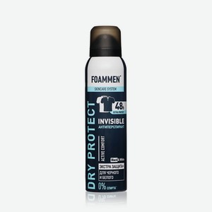 Мужской дезодорант - антиперспирант Foammen Dry Protect   Invisible 48H   150мл