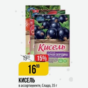 КИСЕЛЬ в ассортименте, Сладо, 35 г