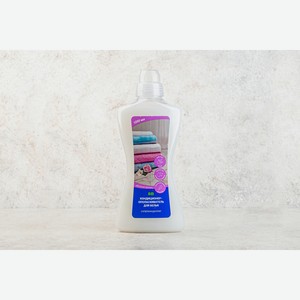 Кондиционер для белья концентрированный, 1,2 л