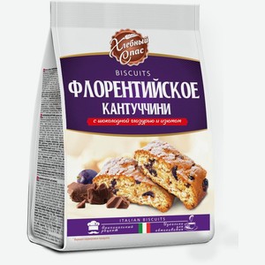 Печенье Хлебный Спас Флорентийское кантуччини сдобное, 200г