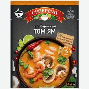 Суп Суперсуп Том Ям, 70г