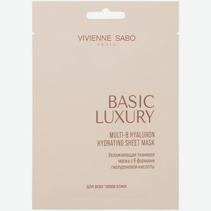 Маска Vivienne Sabo Basic Luxury увлажняющая тканевая с 8 формами гиалуроновой кислоты