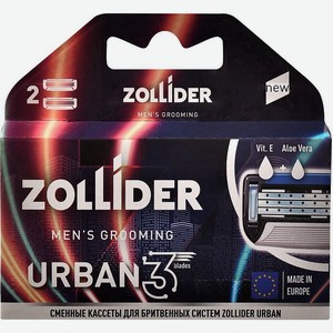 ZOLLIDER Сменные кассеты Urban 3 Blades, 2 шт.