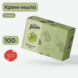 JUNDO Премиум Крем-мыло твердое с ароматом Олива, 100 г