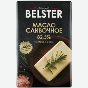 Масло сливочное Belster 82,5% 170г