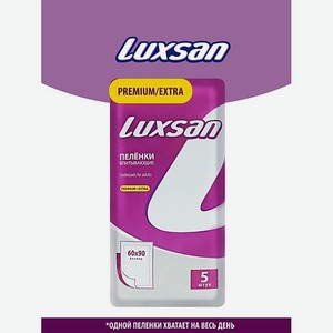 LUXSAN Пелёнка Premium/Extra 60х90 5