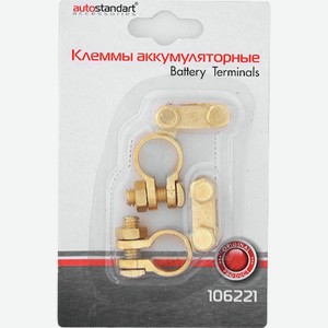 Клеммы аккумуляторные, AutoStandart
