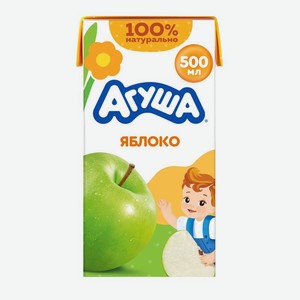Сок детский Агуша Яблоко осветленный 500мл, 500 мл