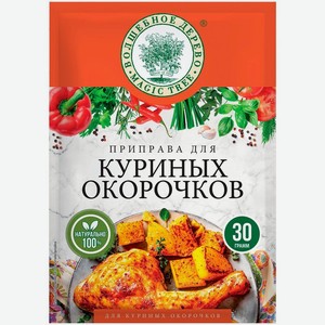 Приправа Волшебное дерево для куриных окорочков 30г, 30 г